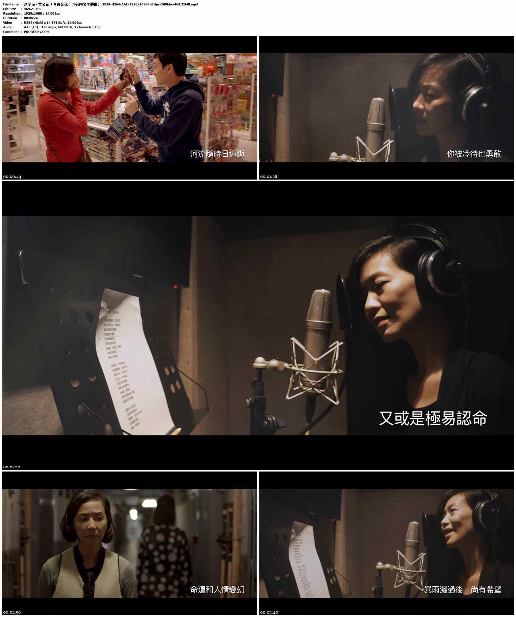 赵学而 - 黄金花（《黄金花》电影同名主题曲）.2018-H264-AAC-1920x1080P-24fps-189kbs-469.21MB官方MV_高清MV